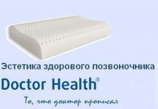 Ортопедическая подушка Latex Ortho Doctor Health