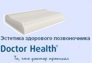 Ортопедическая подушка Latex Ortho Doctor Health