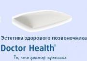 подушка Doctor Health Memo Ultra Soft