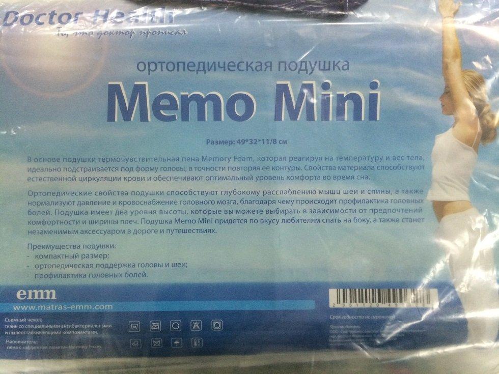 подушка Doctor Health Memo mini